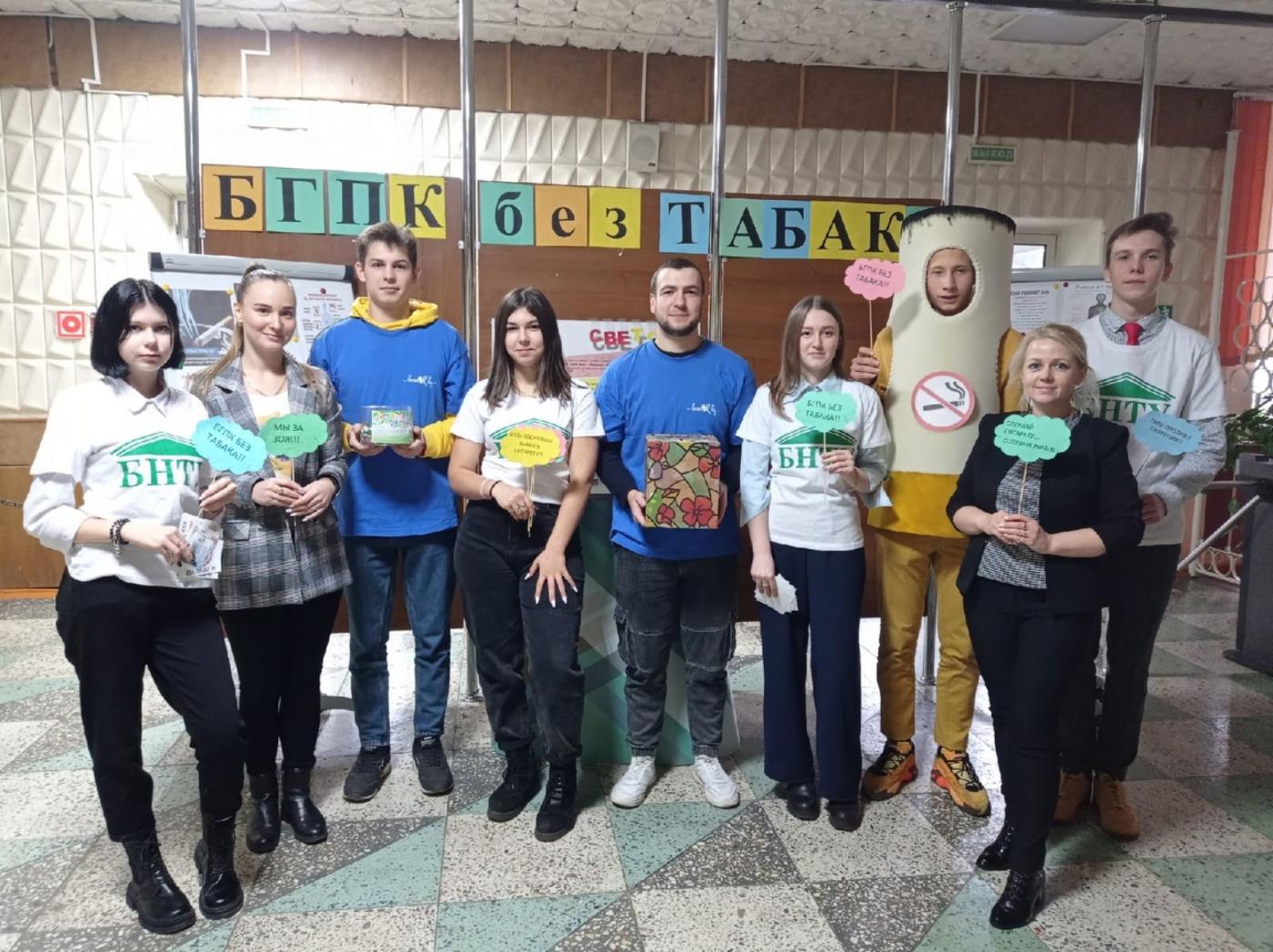 Акция «БГПК без ТАБАКА!»